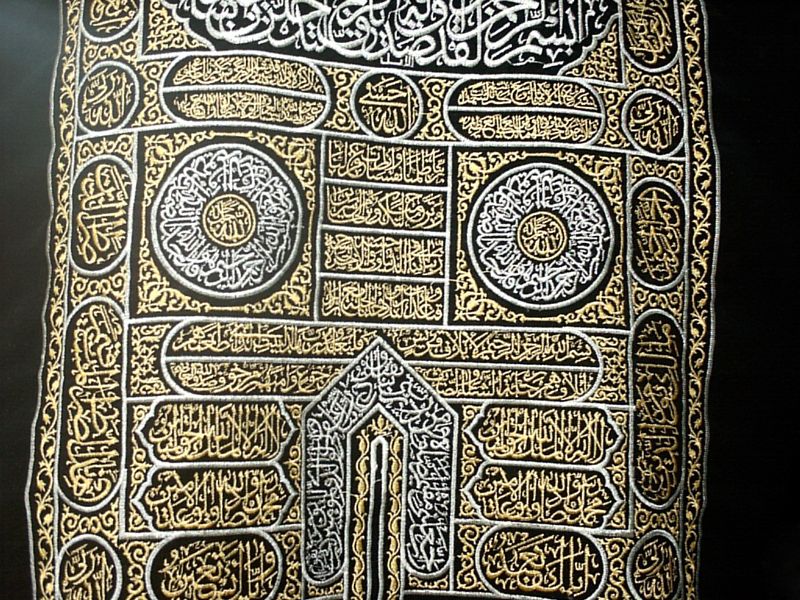 A part of the Holy Kabah`s cover over its door.
