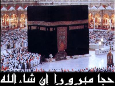 An e-card image designed by artislamic.com on the occasion of the Hajj.