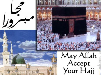 An e-card image designed by artislamic.com on the occasion of the Hajj.