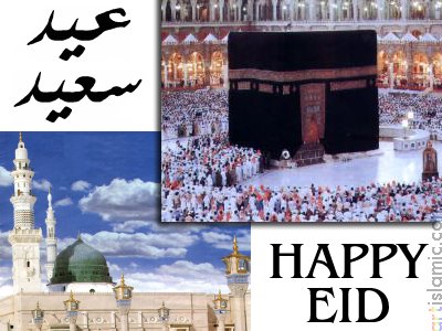 An e-card image designed by artislamic.com on the occasion of the Eid.