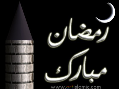 An e-card image designed by Artislamic.com on the occasion of the Ramadan.