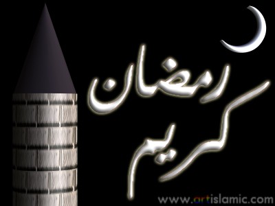 An e-card image designed by Artislamic.com on the occasion of the Ramadan.