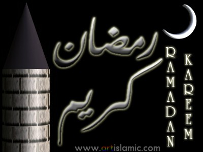 An e-card image designed by Artislamic.com on the occasion of the Ramadan.