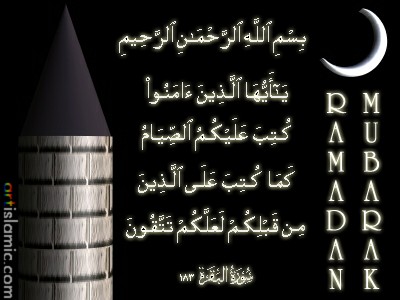 islamiSanat.net tarafndan Ramazan mnasebetiyle tasarlanm bir e-kart resmi.