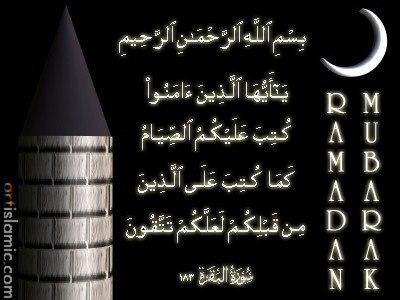 An e-card image designed by Artislamic.com on the occasion of the Ramadan.