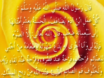 An e-card image designed by Artislamic.com on the occasion of the Ramadan.