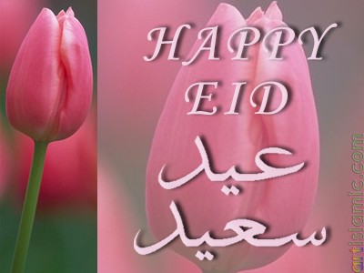 An e-card image designed by artislamic.com on the occasion of the Eid.