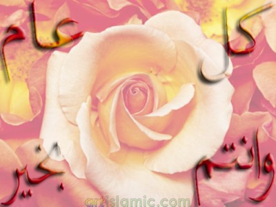 An e-card image designed by artislamic.com on the occasion of the Eid.