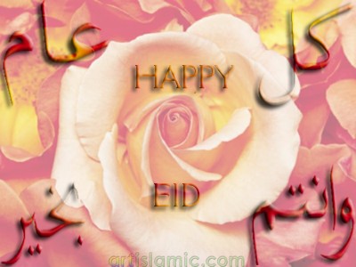 An e-card image designed by artislamic.com on the occasion of the Eid.