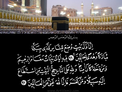 An e-card image designed by artislamic.com on the occasion of the Hajj.