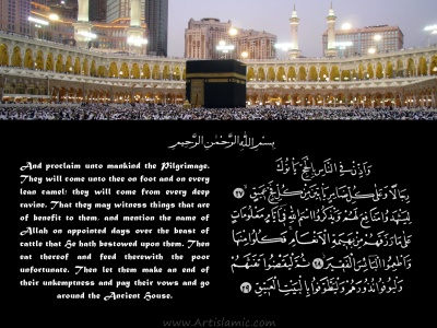 An e-card image designed by artislamic.com on the occasion of Hajj. (The designer dedicates this artwork to his deceased father who used to say: `O my son, I love this verses so much...` May Allah make him a neighbour of the Prophet Muhammad (saw) in the paradise.)