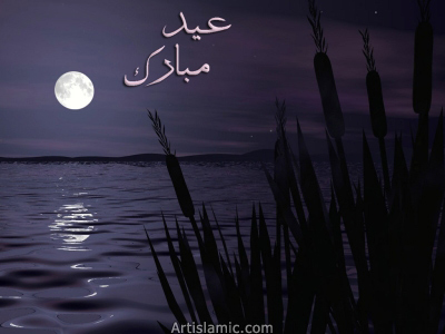 An e-card image designed by artislamic.com on the occasion of the Eid.