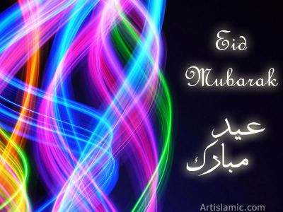 An e-card image designed by artislamic.com on the occasion of the Eid.