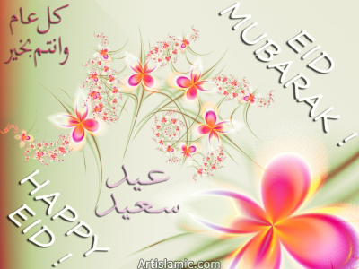 An e-card image designed by artislamic.com on the occasion of the Eid.