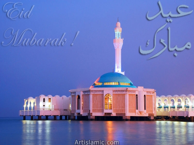 An e-card image designed by artislamic.com on the occasion of the Eid.